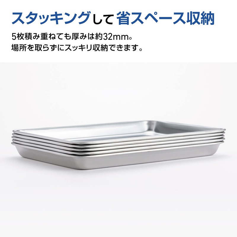 Kai Corporation 093DF3705 Stainless Steel Tray Bat, Medium, 8.5 x