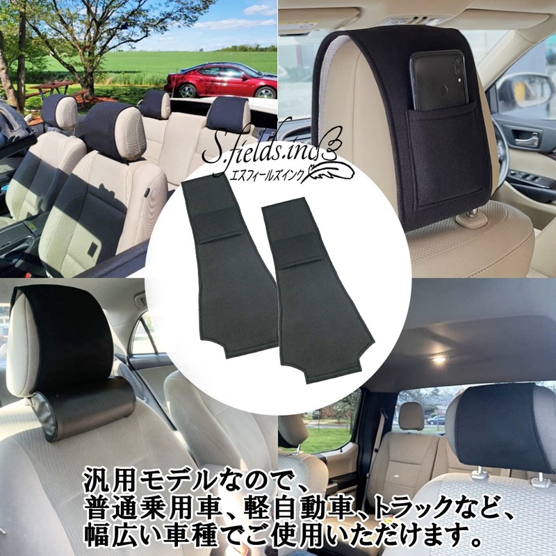 S.fields.inc Car Headrest Covers with Pockets - Black - Set