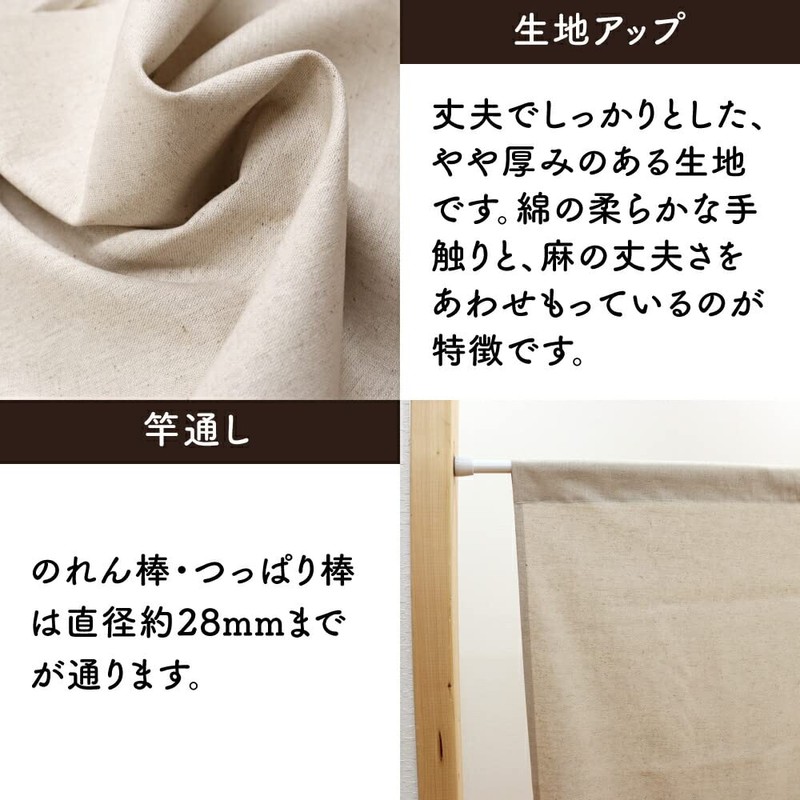 Noren Workshop 99852 Noren Linen Simple Japanese Modern Stylish Natural