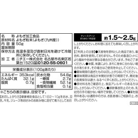 nichie 100% Yonogi Made in Kyushu Powder, 1.8 oz (50 g)