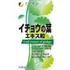 Fine Japan Ginkgo Leaf Extract, Set of 3