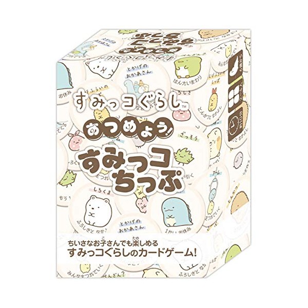 Sumikko Gurashi Atsumeyo! Sumikko Chip
