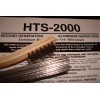 HTS-2000 10 18" Aluminum Brazing Rods HTS- 2000 Low Temp