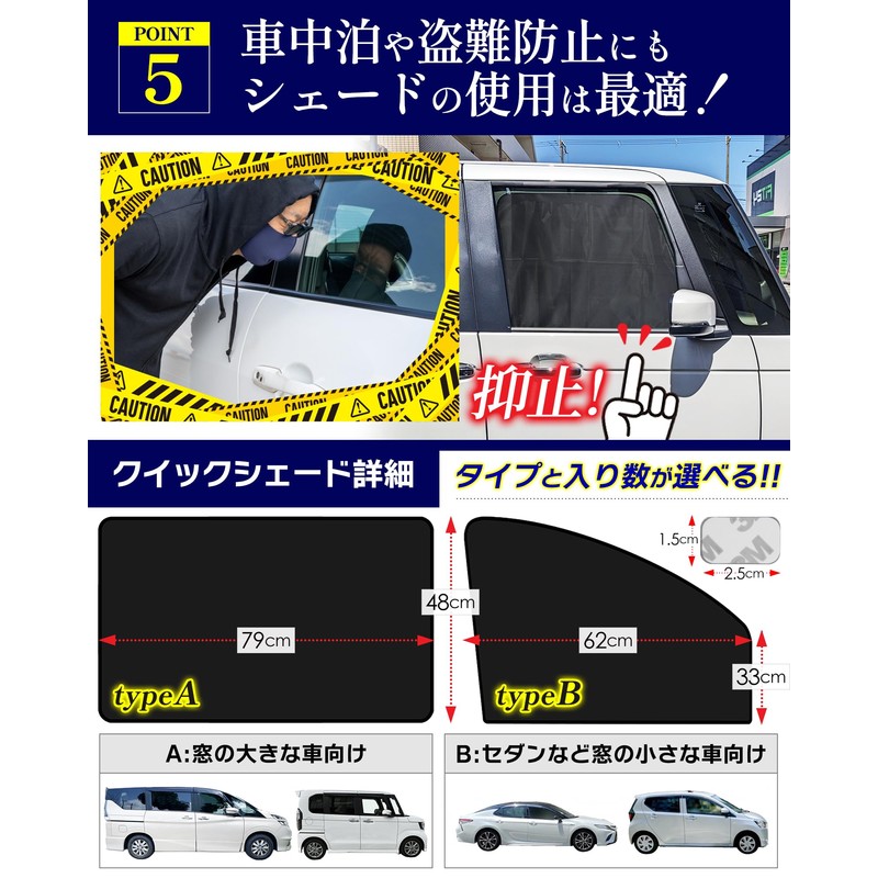 Quick Shade, Easy Installation, Magnetic Curtain, Strong Magnet, Car Curtain,
