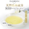 Rice Bran Oil, 5.1 fl oz (150 ml)