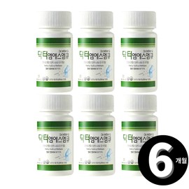 msm Dr. MSM Q joint dietary sulfur MSM dietary sulfur MSM MSN total 6 month supply / 닥터 엠에스엠큐 관절 식이유황 엠에스엠 식이유항 MSM MSN 총 6개월분