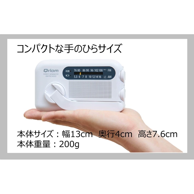 Yamazen YTM-R100 Curium Hand Crank Radio, Waterproof, Dustproof, Portable Charging,