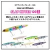 Daiwa 120S Morethan Slap Hitter Sea Bass Lure Lime Chart