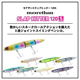Daiwa 120S Morethan Slap Hitter Sea Bass Lure Lime Chart Konoshiro