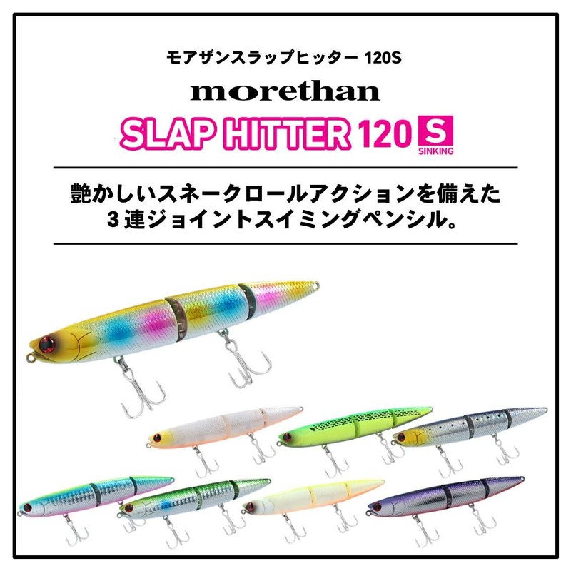 Daiwa 120S Morethan Slap Hitter Sea Bass Lure Lime Chart