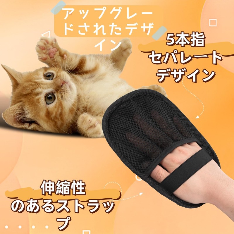 2 Items: Easy Shedding Gloves, Pet Static Removing Gloves, Easy