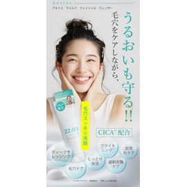 Anetos Mild Facial Cleanser, Large Capacity, 10.1 fl oz (300 ml), Mochi, Pore Care, Acne, Sensitive Skin, Rough Skin Care, Facial Cleansing, Moisturizing, Dry Skin