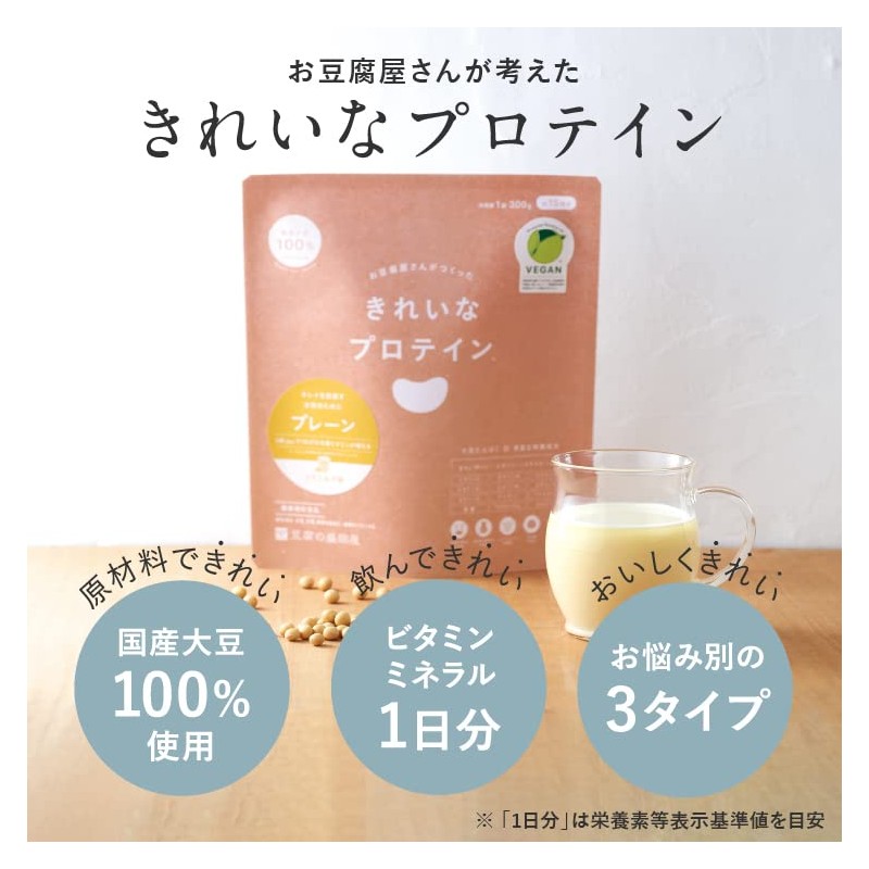 豆腐の盛田屋 お豆腐屋さんがつくったきれいなプロテイン プレーン〈ソイミルク味〉300g