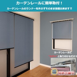 Roll Screen Blue Width 17.7 inches (45 cm) Length 70.9 inches (180 cm) Curtain Rod Mount Steel Rack Blindfold