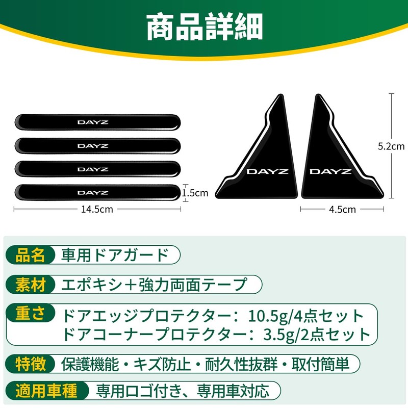 DAYS Application, Car Door Guard, Door Scratch Prevention, Scratch Prevention,