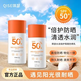 [Overseas] Sun Serum, Moisture Distribution, Isolation, UV Protection Lotion, UV Protection for Students, Military Training, UV Protection, 50g/9414 8ea