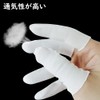 Samcos 100 Piece Disposable Hand Eczema Finger Cover, White Finger