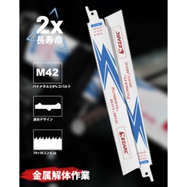 EZARC Reciprocating Saw Replacement Blade 14/18 Mount, 8.9 inches (225 mm), Bimetal, 8% Cobalt, Iron, Copper, Aluminum, Etc., Metal Cutting Work, Dismantling, Pack of 5