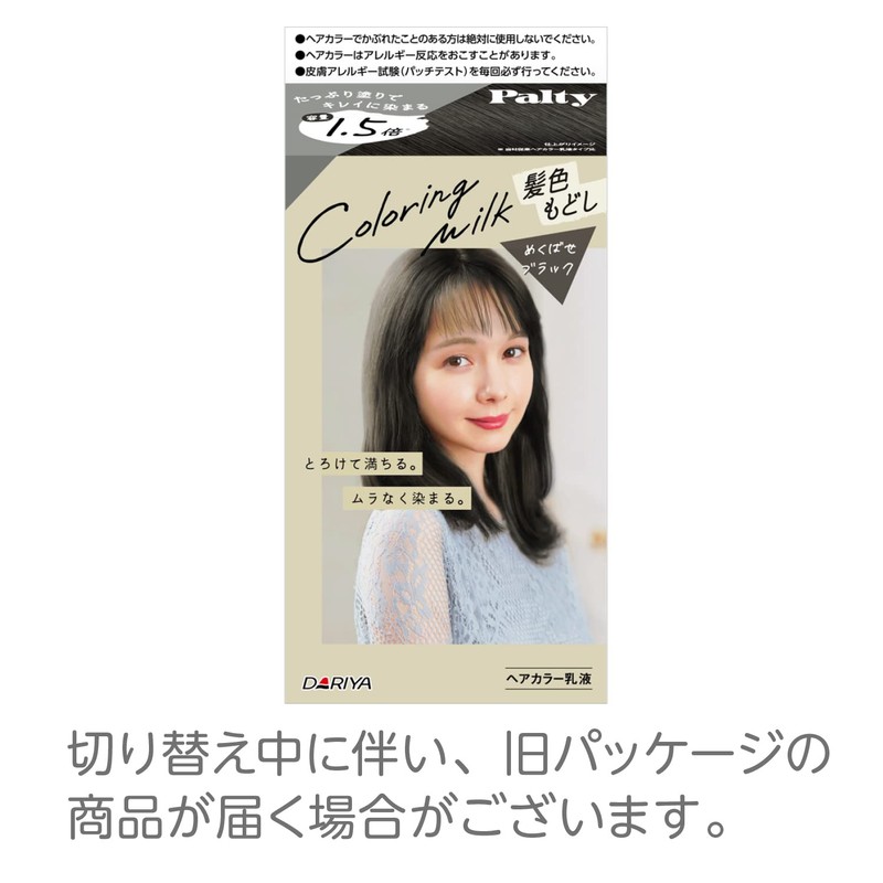 Palty Coloring Milk Restores Hair Color, Shimmering Black, 1 Piece