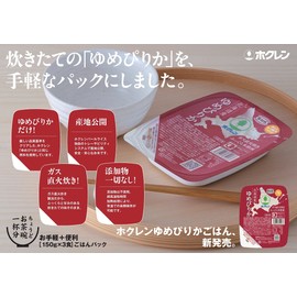 Hokuren Yumepi Cradle Rice 5.3 oz (150 g) x 3