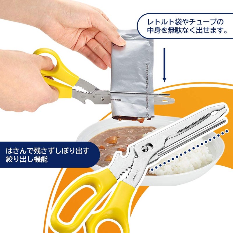 Kitchen Scissors KR-403 Karuraku Squeezable Kitchen Scissors