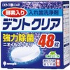 Cambrian Yang 除虫菊, Dentures, Wash dentokuria 48 Tablets
