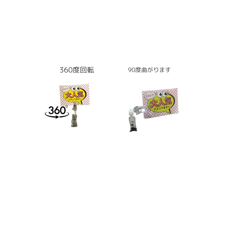 Pop Clip Holder 4.3 inches (11 cm) Height Rotates 360