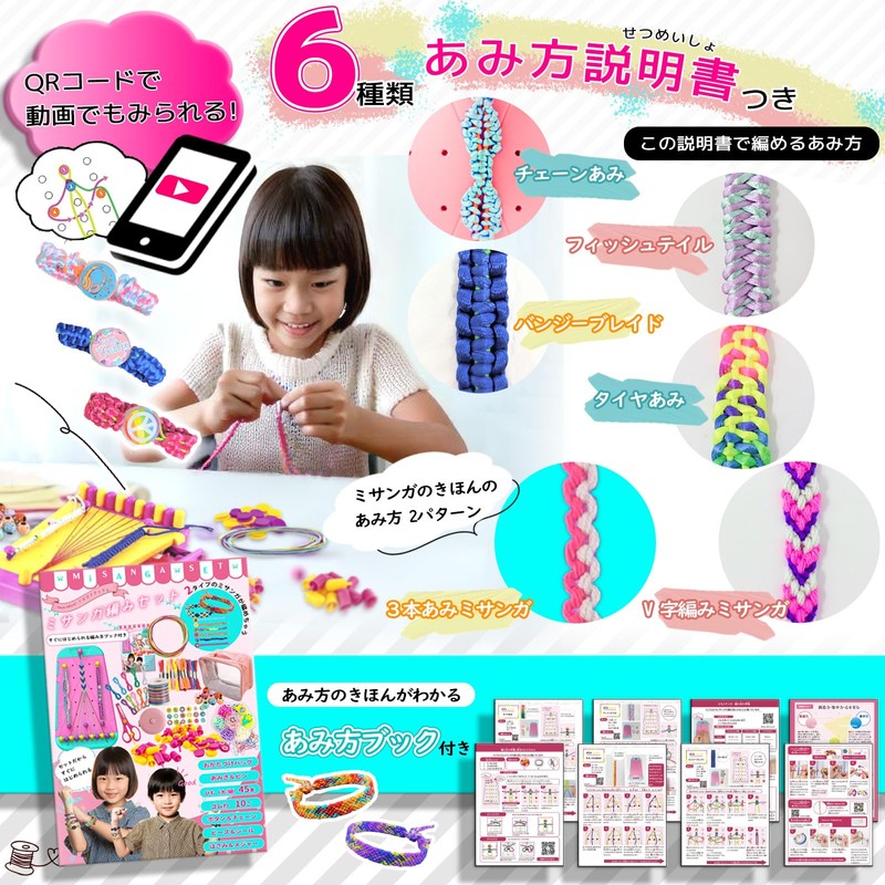 Misanga Knitting Machine, Handmade Set, Craft Kit, For Kids, Misanga