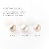 R-days Daikanyama Women's Large Cotton Pearl Earrings, Made in Japan,