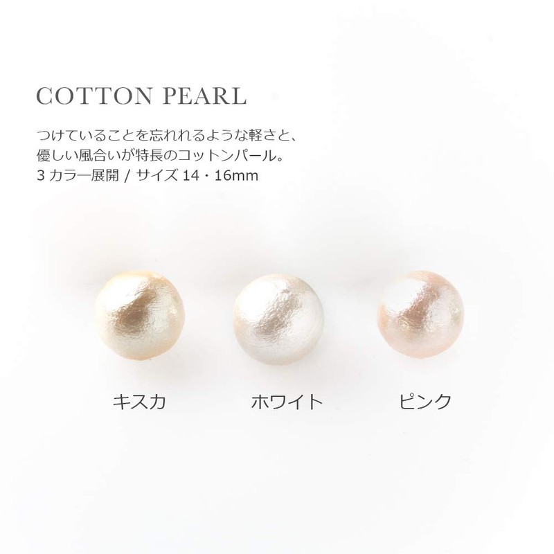 R-days Daikanyama Women's Large Cotton Pearl Earrings, Made in Japan,