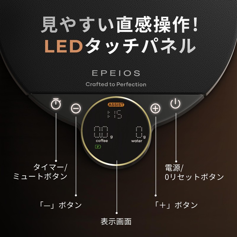 Epeios Coffee Scale, Kitchen Scale, 0.03 oz (0.1 g) Unit,