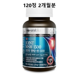 MSM joint vitamin D for joints Ministry of Food and Drug Safety health functional food / 관절엔 MSM 조인트 비타민D 식약처 건강기능식품