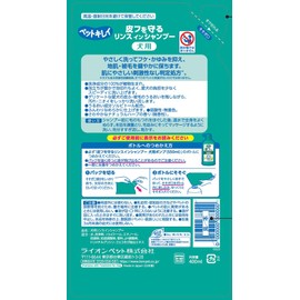 Lion Pet Clean Skin-Protecting Rinse-In Shampoo for Dogs Refill 400ml LIONPET