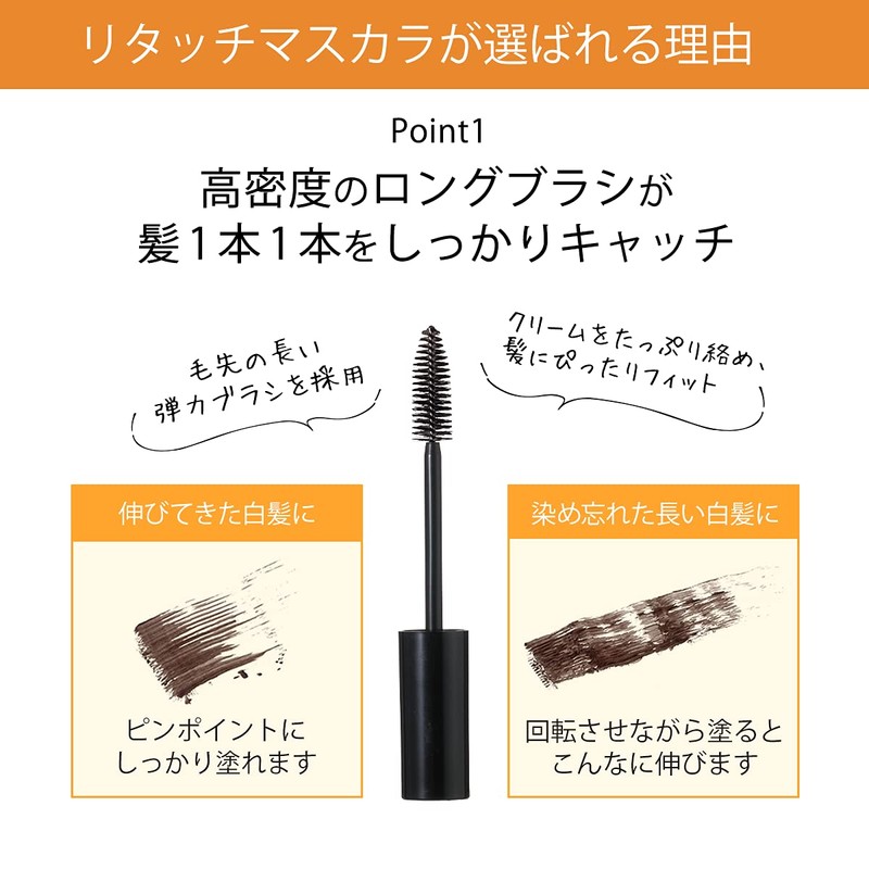 Hide Gray Hair Refine Retouch Hair Mascara, 0.3 oz (10
