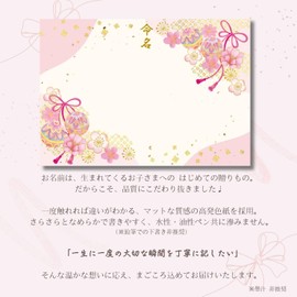 [Set of 3] A4 Japanese Style Naming Paper, 3 Pieces, Mari and Flower Knot Pink Color Unframed Children Born in 1996 and 7 Years Old Reiwa Naming Ceremony Auspicious Mari Ribbon Tie Around the Edge