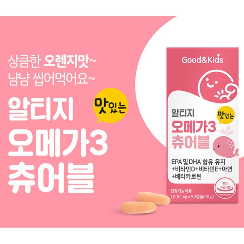 Cosmax Bio Co., Ltd. Delicious Omega 3 Chewable Vitamin DE