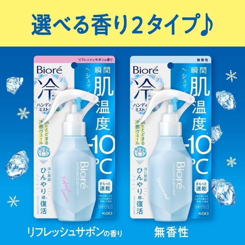 Biore Cold Handy Mist, Unscented, 4.2 fl oz (120 ml)