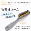 As Style Hair Color Brush