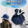 Ken R Tulip Hat, Men's, Women's, Reversible Bucket Hat, Drawstring