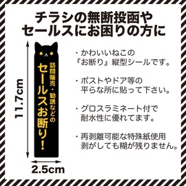 Biijo Leaflets Disallowed Shipping Refuse Sales 24 Hours Monitoring 4.6 x 1.0 inches (11.7 x 2.5 cm), Set of 2, Security Measures, Waterproof, Waterproof, Wall Friendly Peel Sticker, Cat Shaped Cat