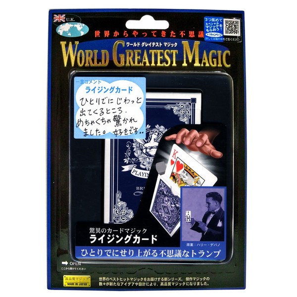 MMS Rising Card (T-218) by Tenyo Magic - Trick