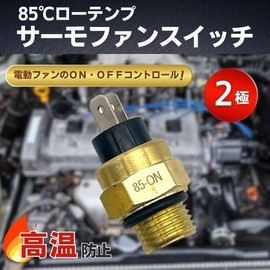 JYFACTORY Rotational Thermo Fan Switch, Overheat Prevention, 184°F (85°C), M16-P1.5, 2 Extremes, 1 Piece