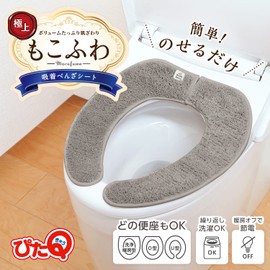 Lec Pita Q Adsorption Spread Sheet, Premium Fluffy Tuft Fabric (Brown), Compatible with All Models, Paste Type, Washable OK, Thin Package Type