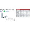 京都機械工具(KTC) 6.3mm (1/4ンチ) ディープソケット (十二角) B2L-3/8W