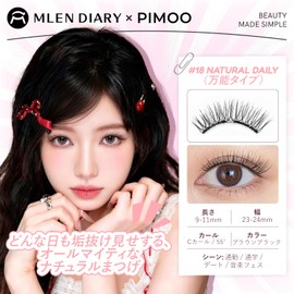 Magnetic False Eyelashes, Integrated Type, No Glue, No Glue, No Glue, 1 Second, Strong Magnet, Waterproof, Sweat Proof, Fluffy, Natural Bundle, Thin Makeup, Reusable, Includes Exclusive Case, For