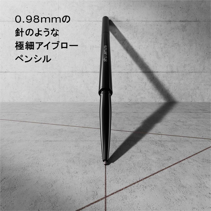 shu uemura Needle Blow 0.08g Walnut Brown