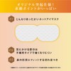 Global Japan Hot Eye Mask, 10 Pieces, Unscented, For Fatigue