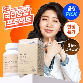ESTHER FORMULA Lyuh Esther Magnesium 30 Tablets (1-month supply) - ESTHER FORMULA Lyuh Esther Magnesium 30 Tablets (1-month supply)