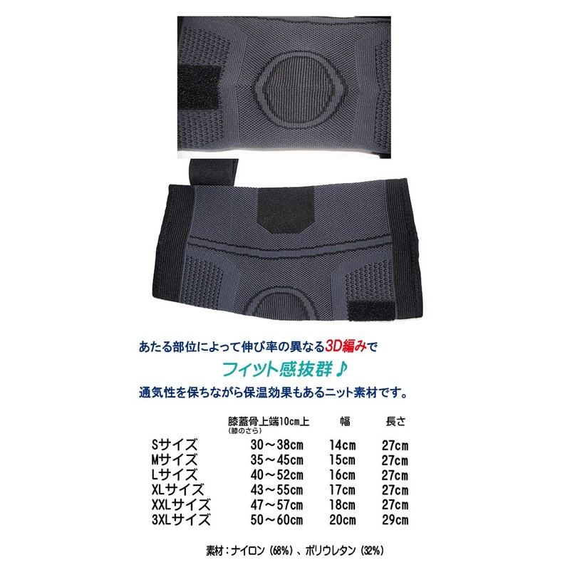 KY-BUSTER.COM Knee Supporter, Large Sizes Available, 4L, 3L, Reasonable Cross