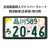 NanoSight License Plate Frame, Gloss Black, Light Vehicles, Regular Cars,